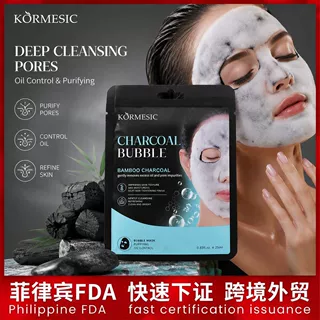 KORMESIC菲律宾竹炭泡泡面膜补水保湿温和FDA认证外贸跨境工厂批