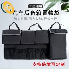 大容量大号牛津布汽车后备箱收纳袋车载防水工具包车用加厚收纳箱