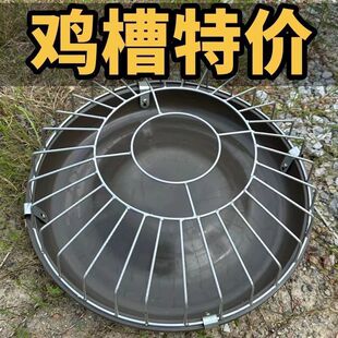 Stainless Steel Chicken Food Duck Feed Round Chicken and Duck Breeding Feeding New Water Feeding Thickeneded Food Box Livestock and Poultry