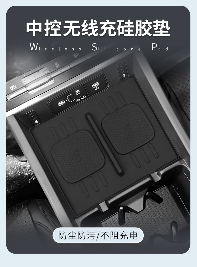 Car Charging Mat Suitable for 24 Models of Santa Fe, Wireless Charging Silicone Mat, Car Interior Accessories, Anti-Slip and Dust-Proof Mat for Vehicles