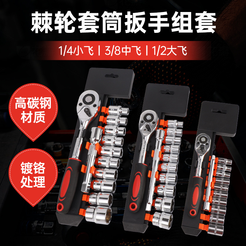 (2개) 래칫 퀵 소켓 렌치가있는 다기능 자동 수리 도구 세트 휴대용 자동차 수리 하드웨어 도구 상자