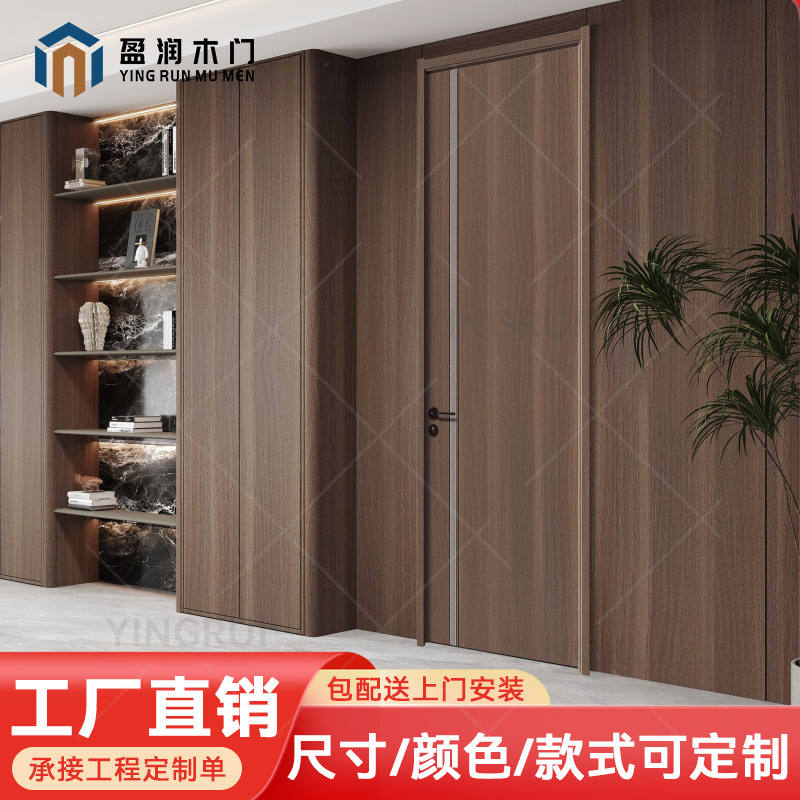 碳晶胡桃木免漆实心木门公寓房间卧室现代轻奢胡桃橡木科技木静音