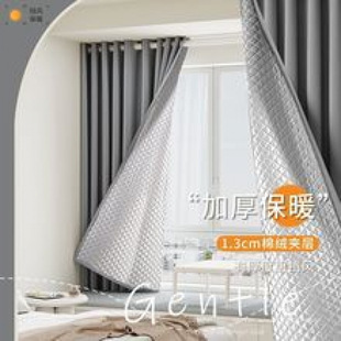 Sound Insulation Curtain Bedroom Simple Shading Road Noise Hook Thickened Cotton Sunshade Finished Products