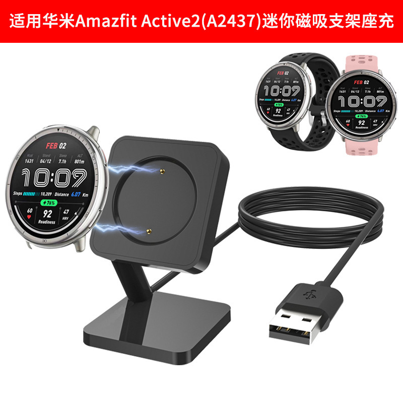 Suitable for Huami Amazfit Active2 A2437 Mini Magnetic Stand Charger