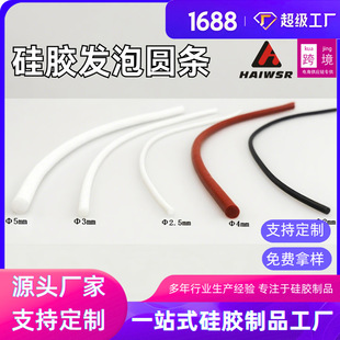 Silicone Foam Strip, Foam Round Strip, Solid Silicone Rubber High Temperature Resistant Strip, Anti-Slip Waterproof Sealing Strip, Rubber Buffer