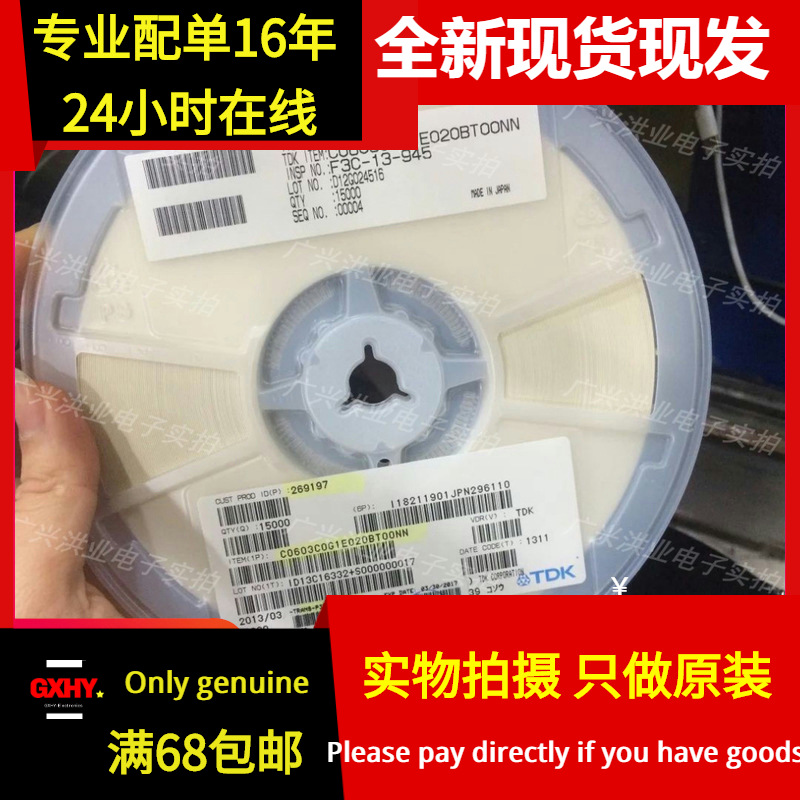 全新现货|MLF1608A1R2JT000 0603 1.2UH贴片叠成大电流电感