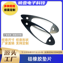 源头厂家非标硅橡胶垫定制电饭煲电脑机箱减震高粘缓冲背胶脚垫