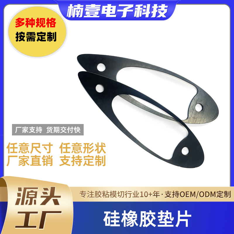 源头厂家非标硅橡胶垫定制电饭煲电脑机箱减震高粘缓冲背胶脚垫