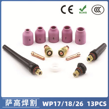 廡bWP-17/18/26 13PCS uOAβ