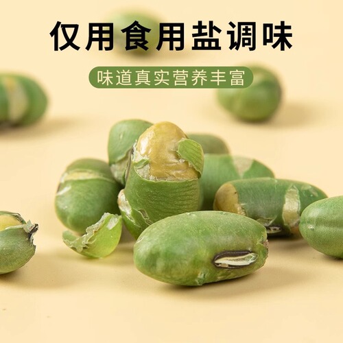 Manufacturer's new product, salt-fried green beans 500g, crispy snacks, original soybeans, crispy beans, casual snacks, snacks, wholesale