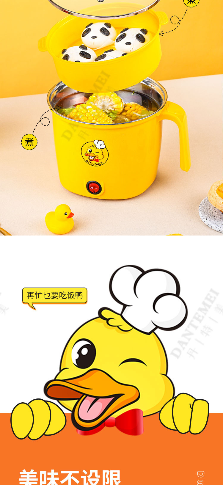 黄鸭手柄电煮锅_03