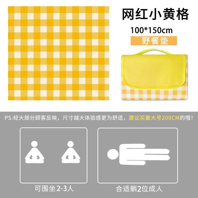 (중형 1X 1.5m ) 2~3인용, 서양식 [노란색과 흰색 체크무늬] 부드럽고 휴대 가능 //