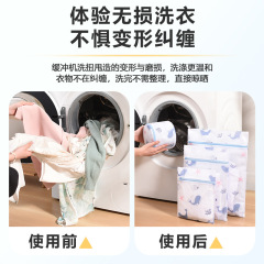 芬芳印花細網洗衣袋文胸內衣護洗袋套裝防纏繞居家收納袋洗衣網袋