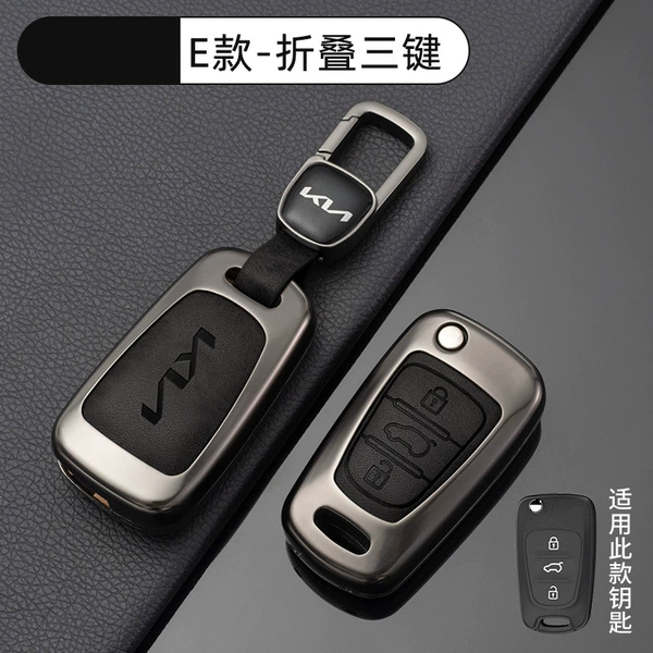 [Kia E model folding 3-button-retro black] shell + new car logo buckle