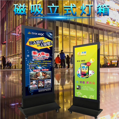 站立式灯箱户外含底座移动单双面磁吸灯箱 户外广告灯箱 防水灯箱|ru