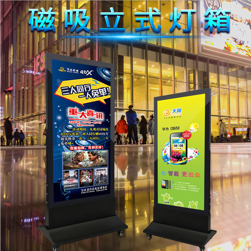 站立式灯箱户外含底座移动单双面磁吸灯箱 户外广告灯箱 防水灯箱|ru