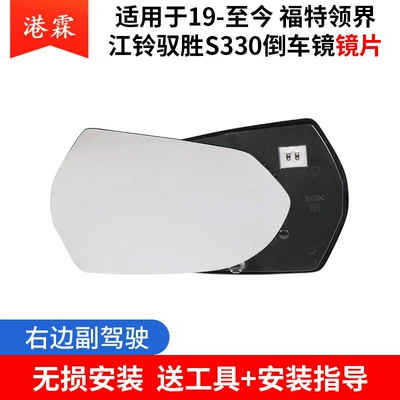 Suitable for Ford Territory Rear mirror/rearview mirror assembly - lenses-co-pilot
