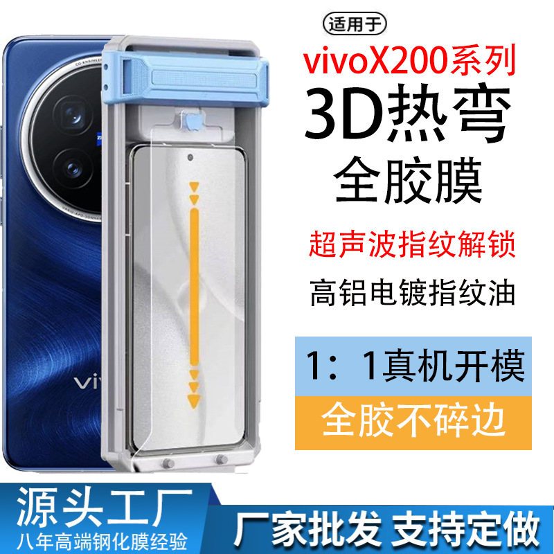 Adecuado para Xiaomi 15ultra, doblado en caliente, película templada de caucho completo, 200 huellas dactilares ultrasónicas, desbloqueo, posicionamiento, artefacto de almacén libre de polvo