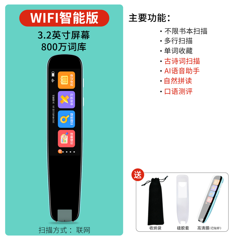 小霸王SD02点读笔通用非英语扫读全科小学生翻译词典笔点读机小学|undefined