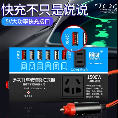 power converter multi-function socket – Mobil şarj cihazları