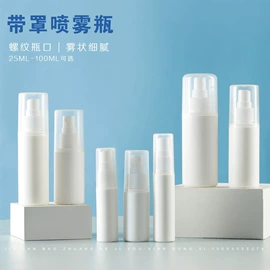 化妆品包装;分装瓶;日化包装