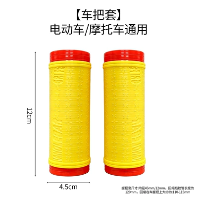 Motorcycle Handle Cover Shock-Absorbing Wear-Resistant Motorcycle - yellow-handlebar-grips