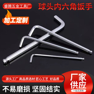 Processing and Customization of Ball Head Hexagonal Wrenches, Single Multi-Specification Ball Head Hexagonal Wrenches, L-Shaped Hexagonal Wrenches