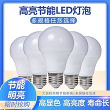 白光led灯泡 220V护眼省电球泡灯泡110V宽压E27螺口家用节能灯炮