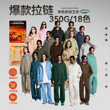 秋冬新款男式卫衣加绒350G欧美街头风拉链开衫外套宽松潮牌卫衣