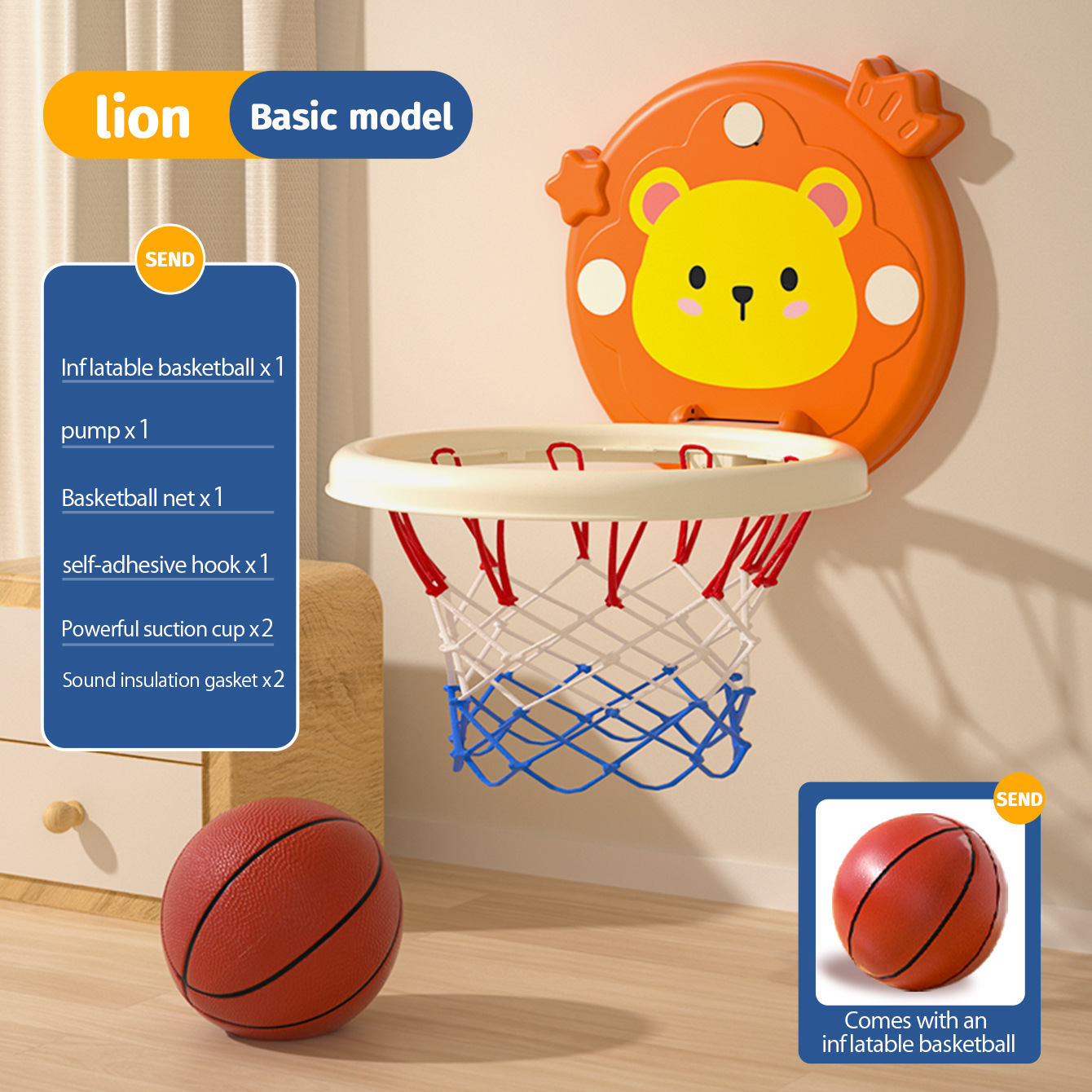 오렌지 라이언 농구 골대 (기본형/이커머스 박스)
