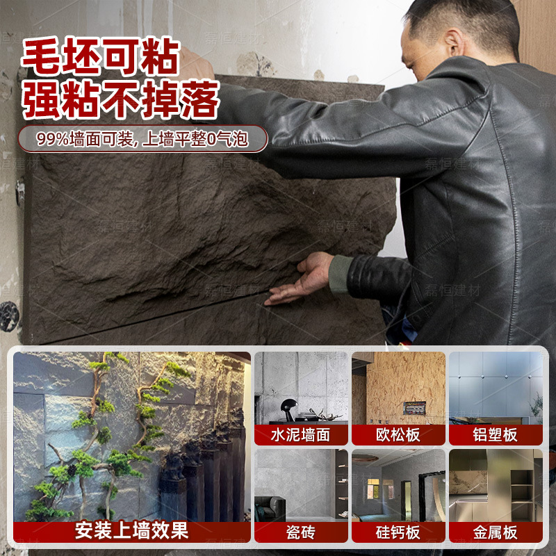 Pared de fondo de piel de piedra de pu, ladrillo de pared exterior de piedra cultural ligera, panel de revestimiento de piedra de pu ultrafino, tablero grande con piedra de hongo