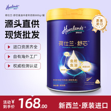 中老年鱼油奶粉新西兰原装进口高钙金枪鱼油牛奶粉中秋礼盒装批发