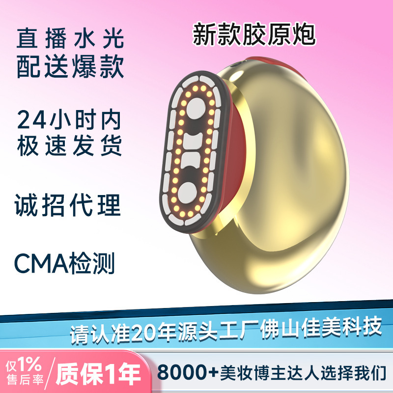 极萌同款家用美容仪面部提拉精华紧致微电流导入仪光子美容胶原炮|undefined