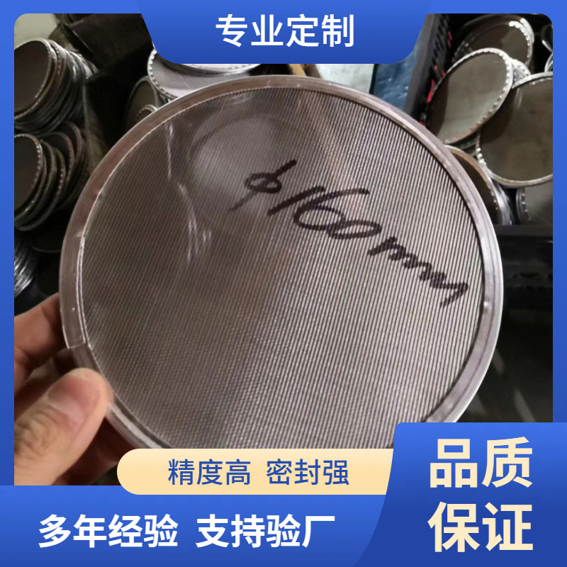 工厂批发防腐蚀防锈水过滤器包边过滤网隔渣防塞超密金属过滤网