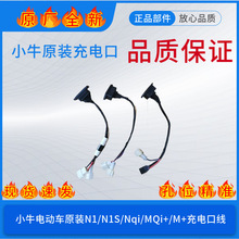 公头座桶U母头线USB口线充电NqiUQI车N1SUM其他