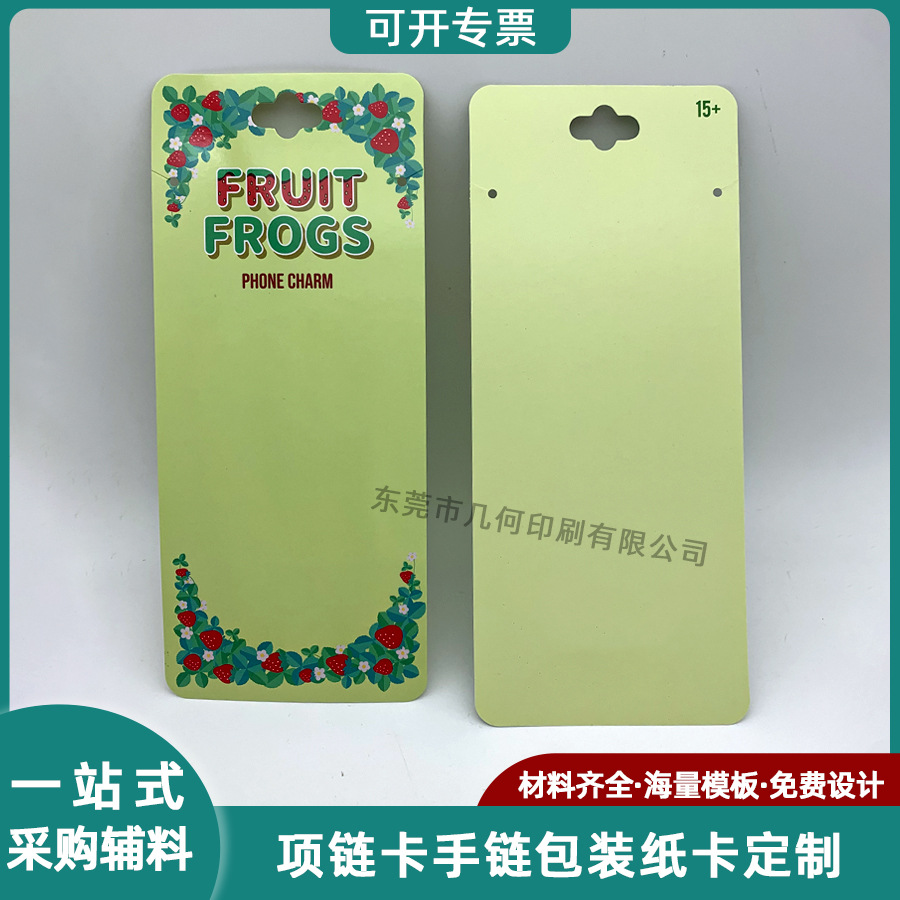 串珠手机链挂饰卡头定制 多巴胺女孩项链串珠锁骨链卡片印刷logo