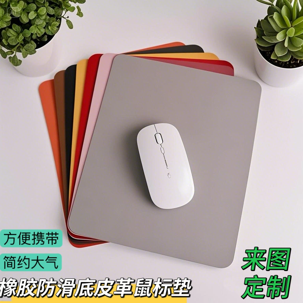 Кожаный коврик для мыши с противоскользящим дном и печатью изображений, однотонный, устойчивый к пятнам, однотонный, настольный, компьютерный коврик для мыши, простой