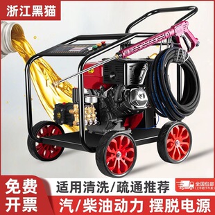 Gasoline large commercial mobile car washing machine diesel engine high pressure cleaning machine industrial pipeline dredging cleaning high power