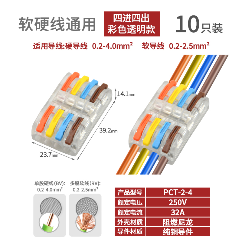 Conector de cable de acoplamiento de terminal rápido de dos en dos y dos de salida Conector de conexión de tres en tres de salida SPL-2