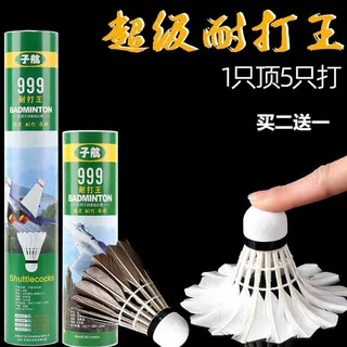 羽毛球耐不易烂比赛羽毛球12只室内外防风鹅毛训练羽毛球现货速发