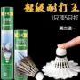 训练比赛室内外鹅毛羽毛球