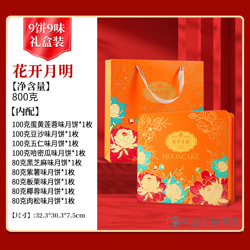 中秋月饼莲蓉蛋黄五仁500克广式大月饼礼盒装多口味代发糕点批发|undefined