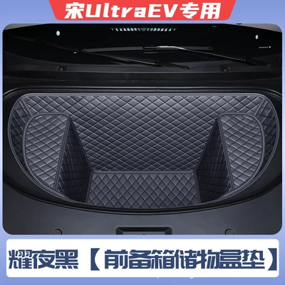 Trunk Mat Special trunk mat for - pure-black-front-compartment-mat-404040