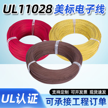 UL11028��֤������ MPPE��Ե24AWG��������� ����105����ѹ600V