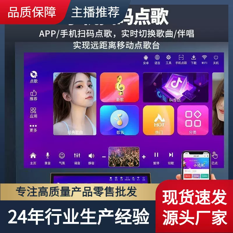 新款点歌机触摸屏一体机点歌台家用K歌点唱机KTV语音点歌音响套装