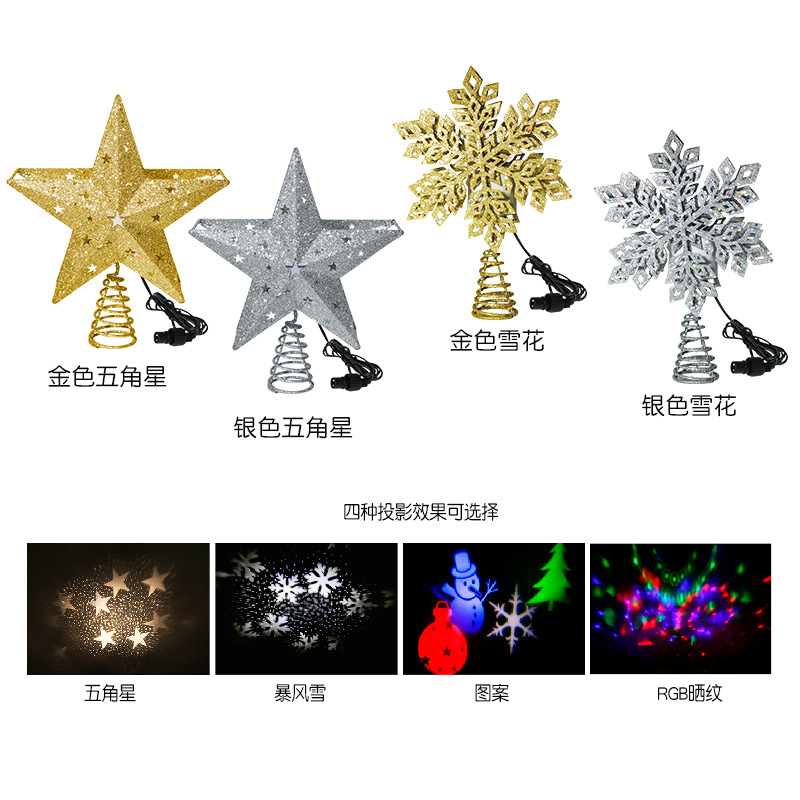 圣誕樹頂星禮帽雪花投影燈 鐵藝3D星星動態(tài)暴風(fēng)雪投影圣誕裝飾燈