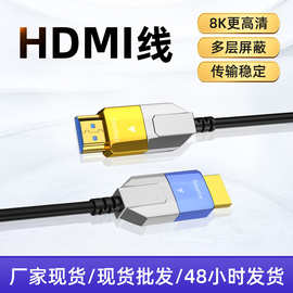 定制加工铠装HDMI线8K2.1版电视机投影仪光纤线HDMI线视频连接线