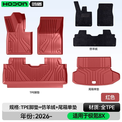 Modelə uyğun ayaqaltı — accessories, and carpet supplies - 212t01-zeekr-8x-2026-model-five-seater-package-set-red-tpe-thickened-red-imitation-cashmere-trunk-single-mat