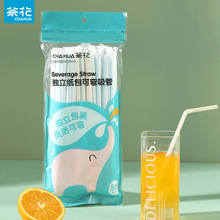 茶花一次性吸管PP独立包装奶茶饮料半透明可弯曲果汁弯头塑料吸管