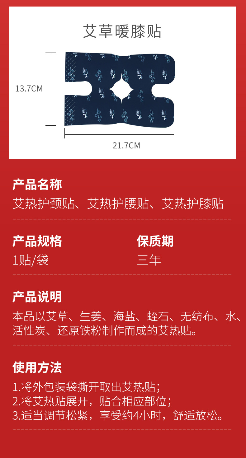 Moxa Warming Patch Ai Cao 艾草 Heat Therapy Patches for Neck Knees Waist and Feet 6 Hour Warmth 80g Bag specifications